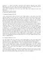 선교신학의 도전 4페이지