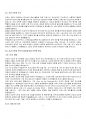 선교신학의 도전 7페이지