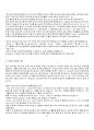 선교신학의 도전 10페이지