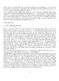 선교신학의 도전 11페이지