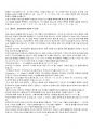 선교신학의 도전 13페이지