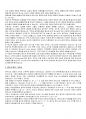 선교신학의 도전 19페이지