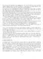 선교신학의 도전 44페이지
