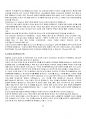선교신학의 도전 45페이지