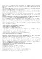 선교신학의 도전 47페이지