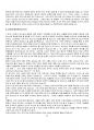 선교신학의 도전 50페이지