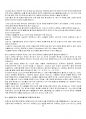 선교신학의 도전 55페이지