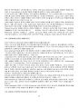 선교신학의 도전 56페이지