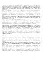 선교신학의 도전 57페이지