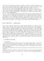 선교신학의 도전 58페이지