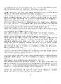 선교신학의 도전 59페이지