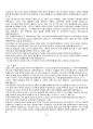 선교신학의 도전 65페이지
