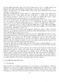 선교신학의 도전 66페이지