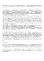 선교신학의 도전 67페이지
