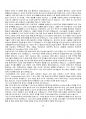 선교신학의 도전 68페이지