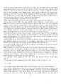 선교신학의 도전 70페이지
