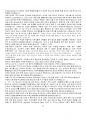 선교신학의 도전 74페이지