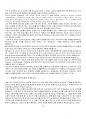 선교신학의 도전 76페이지