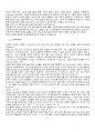 선교신학의 도전 77페이지