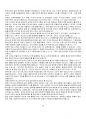 선교신학의 도전 79페이지