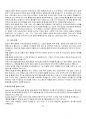 선교신학의 도전 81페이지