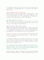 곰돌이 푸, 서두르지 않아도 괜찮아 [독서감상문] 3페이지