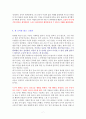 곰돌이 푸, 서두르지 않아도 괜찮아 [독서감상문] 7페이지
