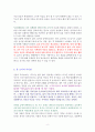 곰돌이 푸, 서두르지 않아도 괜찮아 [독서감상문] 8페이지