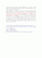 곰돌이 푸, 서두르지 않아도 괜찮아 [독서감상문] 9페이지