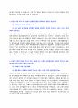 한국동서발전 자소서 + 면접질문모음 3페이지