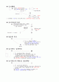 민법 및 민사특별법 8페이지