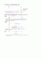 민법 및 민사특별법 9페이지