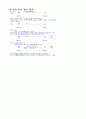 민법 및 민사특별법 10페이지