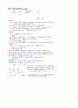 민법 및 민사특별법 12페이지