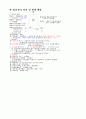민법 및 민사특별법 14페이지