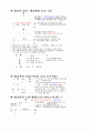 민법 및 민사특별법 15페이지