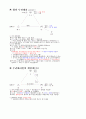 민법 및 민사특별법 18페이지