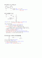 민법 및 민사특별법 23페이지