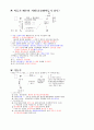 민법 및 민사특별법 24페이지
