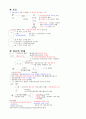 민법 및 민사특별법 26페이지