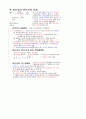 민법 및 민사특별법 28페이지