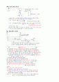 민법 및 민사특별법 30페이지