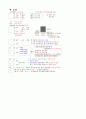 민법 및 민사특별법 31페이지