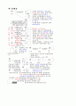 민법 및 민사특별법 34페이지