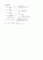 민법 및 민사특별법 35페이지