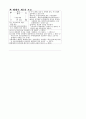 민법 및 민사특별법 38페이지