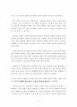 가계도와 생태도를 활용하여 우리가족 사정하기 4페이지