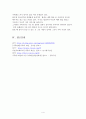 가족복지론-현대 가족의 개념과 기능을 요약하시고 당신이 생각하는 가족에 대해서 서술해 보시오 4페이지