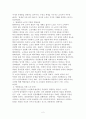 노인복지론-우리나라의 현대화 이전과 이후의 노인의 지위와 역할 변화에 대해 논하고, 그에 따른 노인문제와 개입에 대한 필요성을 설명하시오 2페이지