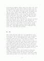 노인복지론-우리나라의 현대화 이전과 이후의 노인의 지위와 역할 변화에 대해 논하고, 그에 따른 노인문제와 개입에 대한 필요성을 설명하시오 3페이지